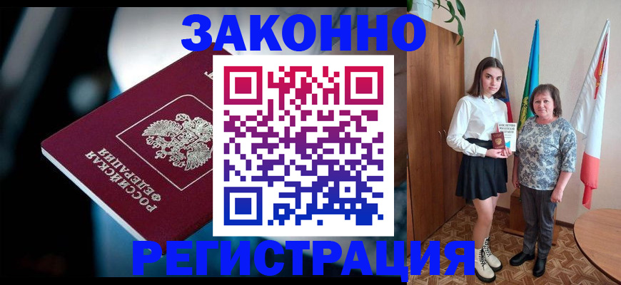 временная регистрация гарантия в Невинномысске